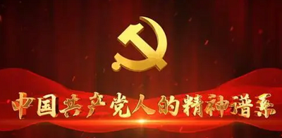 深入学习领会习近平总书记关于党的建设的重要思想