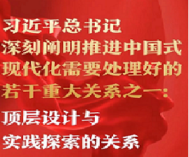 四个方面！习近平总书记深刻阐述开辟马克思主义中国化时代化新境界（一）——始终坚守理论创新的魂和根