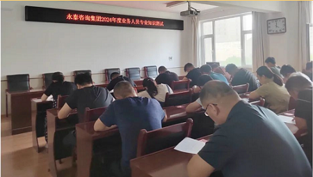 以学促提升，以考练强兵 | 永泰咨询集团2024年度第二批业务人员专业知识测试圆满完成