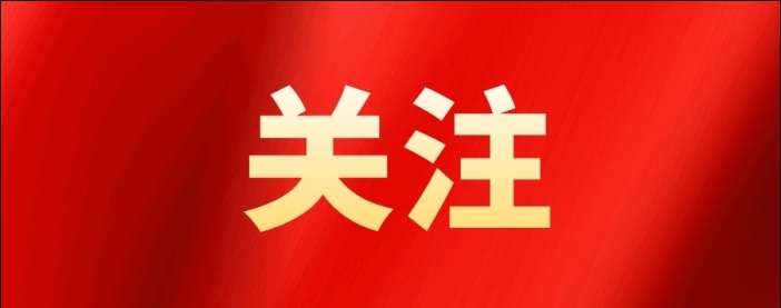 转发｜滨州市工程造价纠纷调解工作新起点——揭牌仪式成功举办