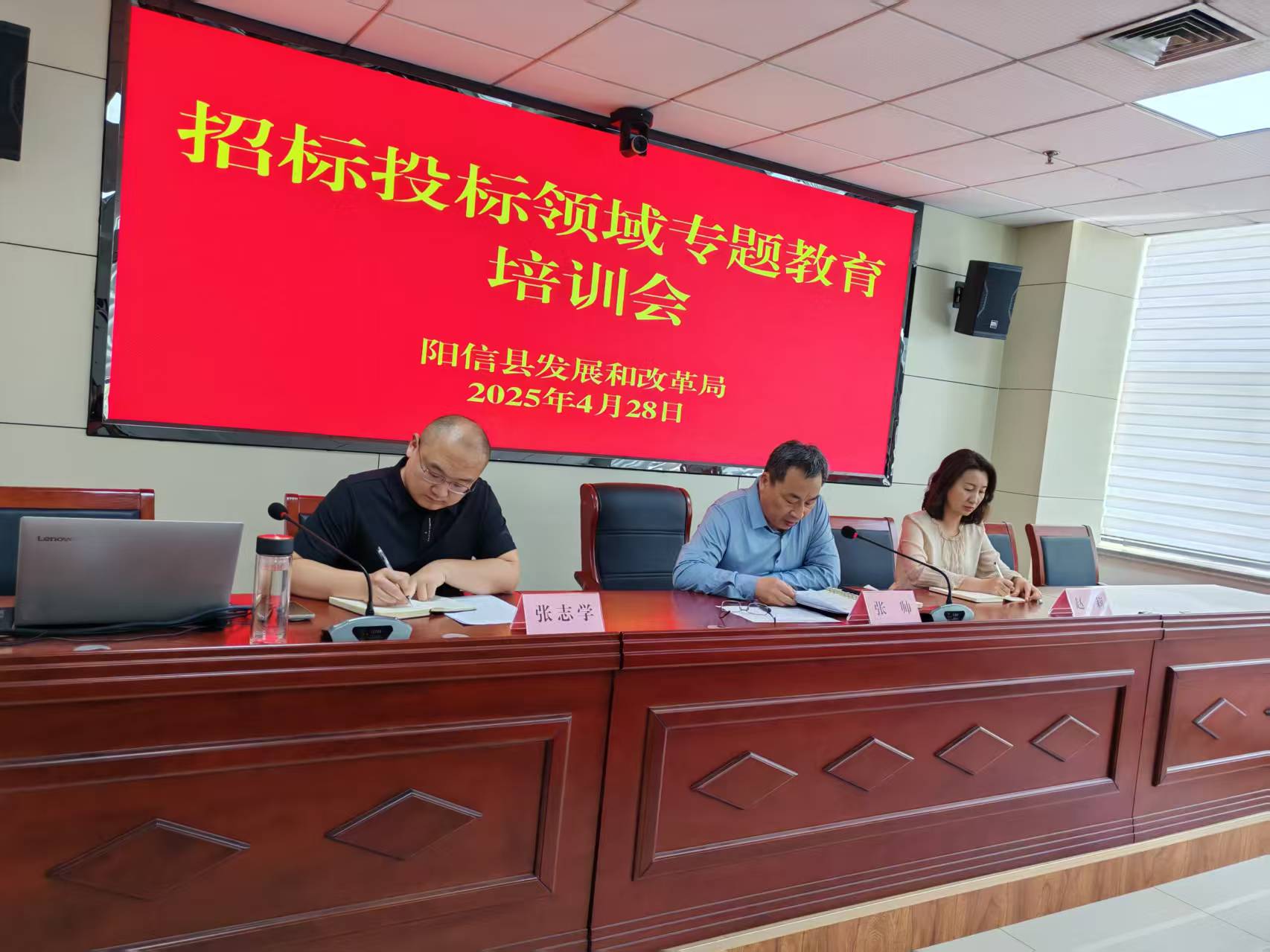 转发| 阳信县发改局组织召开招标投标领域专题教育培训暨工程建设招标投标领域突出问题专项治理工作推进会