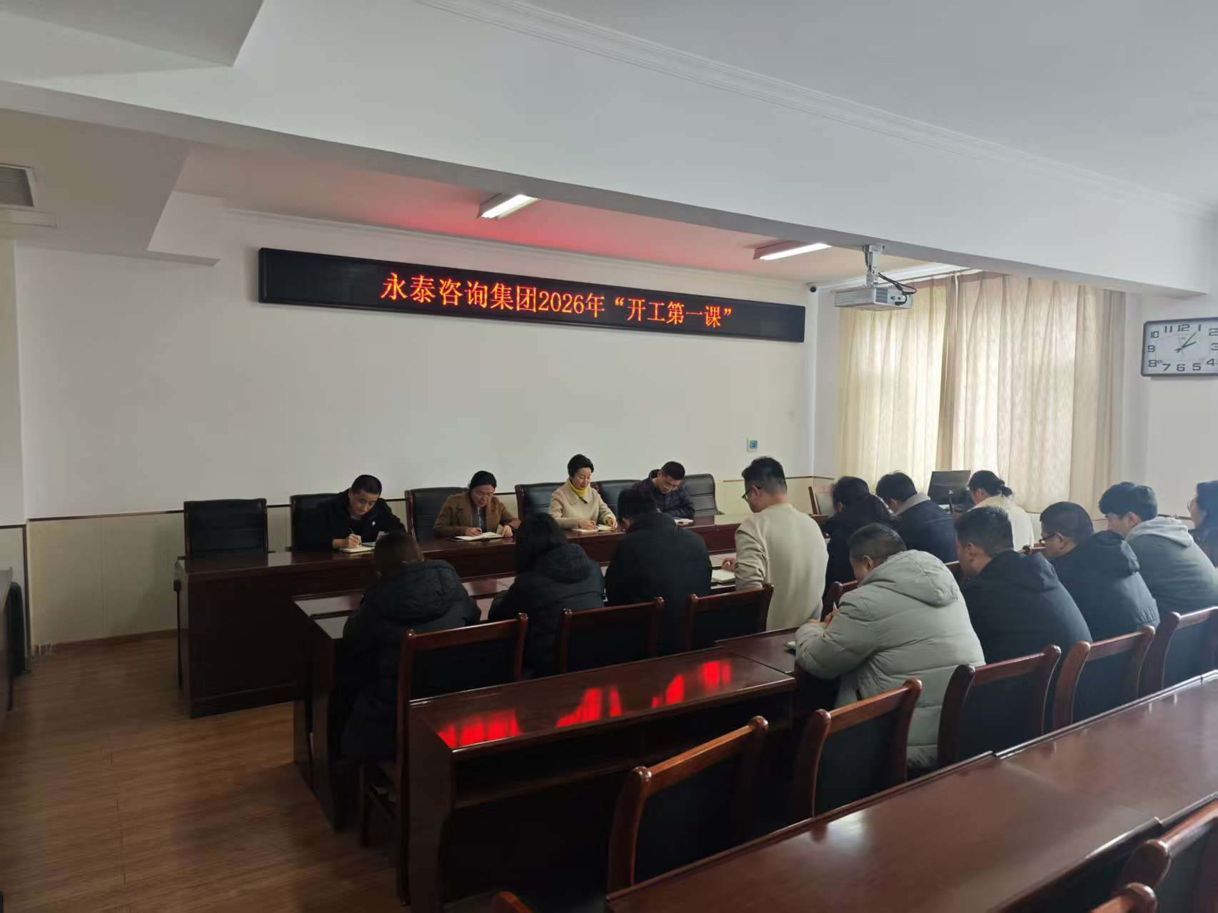 【永泰咨询集团2026年“开工第一课”】 滨州高新区禧苑小区棚户区改造项目（2、3#地块)工程结算审核调度会议